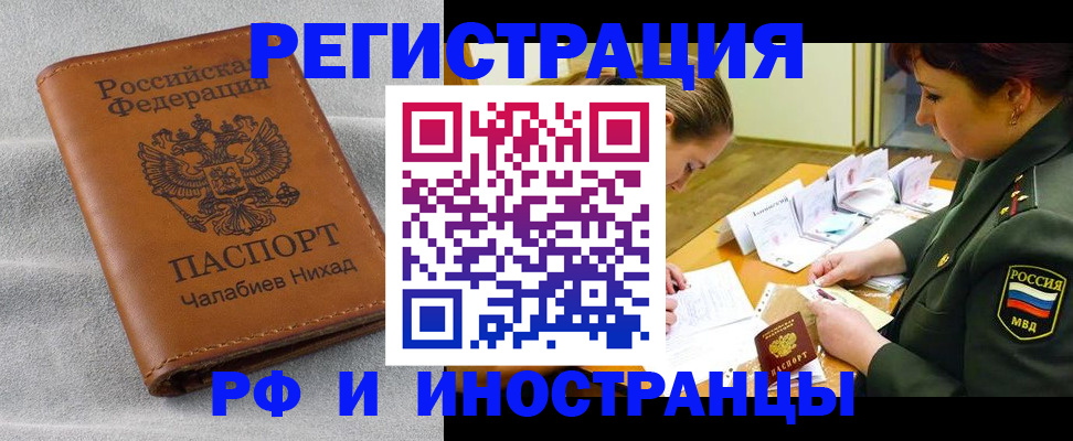 регистрация в Котельниково