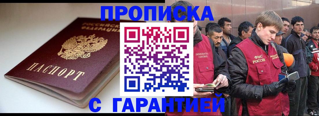 регистрация в Котельниково