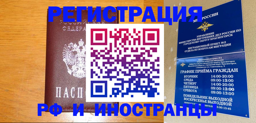 прописка от собственника в Котельниково